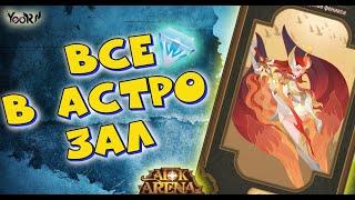 AFK ARENA - Лютый призыв#59 | Призыв от _Fama( его твин )  - Острова, Топим за Тален !