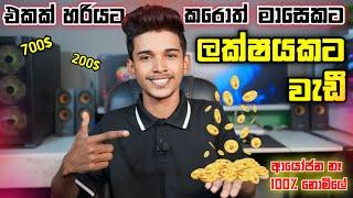 How to Earning E-Money For sinhala. 99 design sinhala.emoney sinhala.