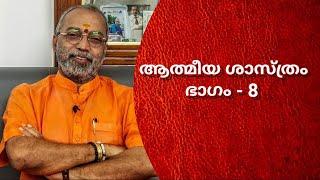 ആത്മീയ ശാസ്ത്രം ഭാഗം -8 || Talk on Spiritual science by Dr.B.Jayaprakash