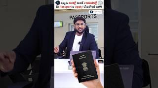 Apply Passport From Home in Just 2 Min! #shorts #passport #kowshikmaridi