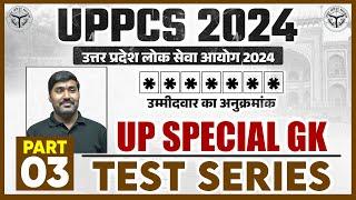 UPPSC Test Series 2024 | UP Special GK - 03 | Paper 5 & 6 | UPPCS Prelims | UPPSC Wallah