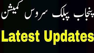 PPSC Latest Updates | Assistant S&GAD, Punjab Police Test Delay and Schedule update