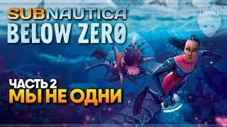 Релиз Subnautica: Below Zero прохождение на русском #2  Сабнатика Белоу Зиро [4K ULTRA]