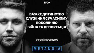 Євгеній Пересветов - Важке дитинство / Служіння сучасному поколінню / Війна та депортація / Metanoia