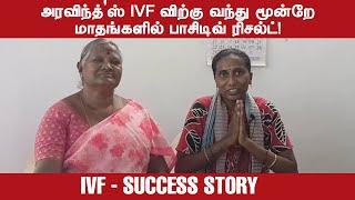 CHENNAI DR ARAVIND’S IVF patient shares her happy pregnancy journey