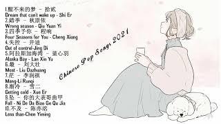 Top 10 Chinese Pop Song In Tik Tok 2021 © 抖音 Douyin Song