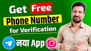 How to get Free Us Phone Number | Virtual Phone Number for Verification