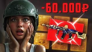 ШОК! ПОТРАТИЛ 60.000 РУБЛЕЙ НА М416!  НОВЫЕ СКИНЫ И ОТКРЫТИЕ КЕЙСОВ В PUBG 