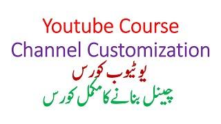 #HowtoCreateYoutubeChannel #HowCustomizeChannel      How to Create Youtube Channel | Channel Setting