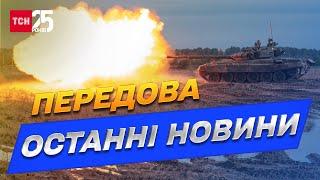  Ситуація на фронті: головні новини України на 1 січня