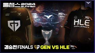 여름의 마지막을 수놓은 별들의 전쟁│결승전 GEN vs HLE│2024 LCK SUMMER│울챔스 하이라이트