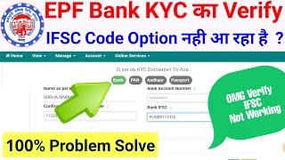 PF Account में KYC के Time Bank Account IFSC Code Verify Problem,Pfo KYC Update Error,SSM Smart Tech