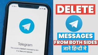 How to Delete Telegram Messages from Both Sides | How to Unsend Message on Telegram | In Hindi