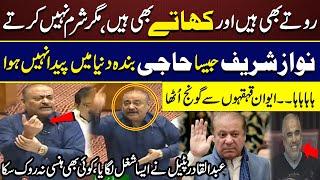 Abdul Qadir Patel Humorous Speech in National Assembly | PPP Vs PMLN | Pakistan News