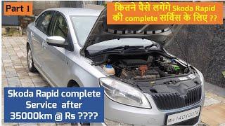 Skoda Rapid Complete service | कितने पैसे लगेंगे Skoda की सर्विस के लिए | Complete car service cost