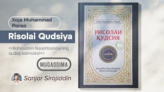 Risolai Qudsiya | Audiokitob | Muqaddima