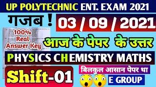 UP POLYTECHNIC ENTRANCE EXAM TODAY ANALYSIS,UP ENTRANCE 03 SEPTEMBER FIRST SHIFT QUESTION PAPER 2021