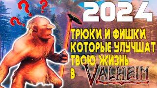 21 TIPS AND TRICKS THAT FEW PEOPLE KNOW ABOUT! VALHEIM!