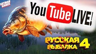 РУССКАЯ РЫБАЛКА 4 КАТУШКИ В РУЛЕТКЕ | ПРЕМЫ| ГНФАРМRussian Fishing 4