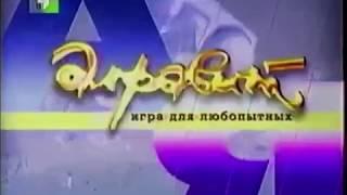 Заставка программы "Алфавит" (ТВЦ, 2002-2004)