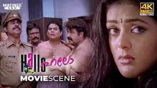 താൻ പ്രായപൂർത്തിയായതാണോ? | Hallo Movie Scene 4K Remastered | Mohanlal | Parvati Melton