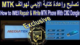 How to IMEI Repair-Write MTK Phone With  chinese miracle 2 dongle