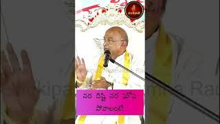 నర దిష్టి నర ఘోష పోవాలంటే | Garikapati Latest speech| #Shorts #GarikapatiShorts