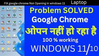 Fix  : google chrome not opening in windows 11 | laptop me google chrome open nahi ho raha hai