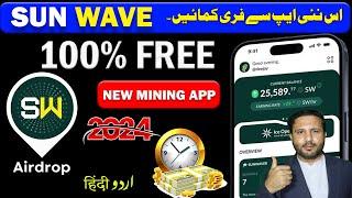 Sunwaves Token Mining | New Mining Project Sun waves Token | New Free Mining App 2024