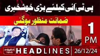 Hum News 1 PM Headlines | Good news for PTI | Imran Khan Final Card?