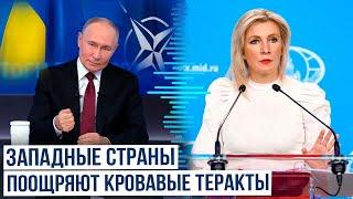 Захарова о реакции Запада на заявление Путина о возможной техдуэли с использованием «Орешника»