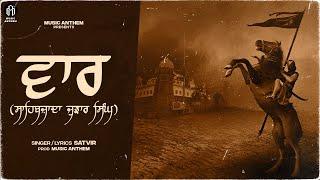 VAAR (Sahibzada Jhujhar Singh ji) | Satvir | Music Anthem