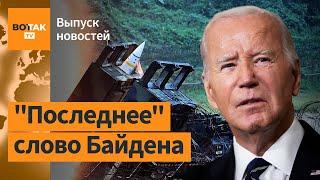 США поставят тысячи ракет Украине. Обмен 150 на 150. 6 лет колонии Комиссаренко / Выпуск новостей