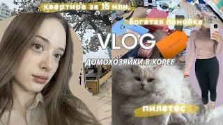 Vlog| Будни домохозяйки в Корее| Квартиры за 15 млн. р | Богатая кореская помойка