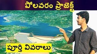 The Complete Story Of Polavaram Project
