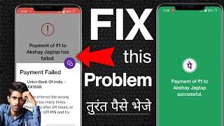 Phonepe Payment Failed | Phonepe Payment Failed problem | Transaction failed hone par kya kare 2024