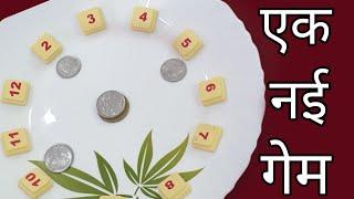 Housie counters के साथ खेलो एक नई गेम |kitty game|Kitty party game idea|games|one minute game