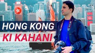 Hong Kong Urdu Documentary Vlog | Story of Hong Kong, China | Hafeez Chaudhry |Pakistanis in China