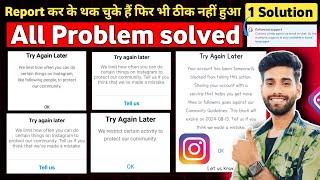 Instagram Try Again Later Problem 2025 | How to try again later problem | Fix try again later