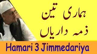 Hamari 3 Jimmedariya By Maulana Ibrahim Sahab Dewla DB