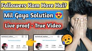 instagram followers decreasing problem solution | how to fix instagram followers decreasing