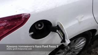 Топливный бак Ford Focus 3