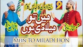 Rabi ul Awal Special -Mein Tou Miladi Hun- Iqbal Rehmani & Mumtaz Rehmani