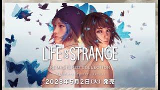 Life is Strange: Remastered Collection - Japanese Launch Trailer