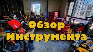 Обзор Инструмента Для Разновидного Монтажа и Ремонта #dewalt #milwaukee #makita #девольт #милуоки