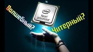 Читерский процессор с али для игр на lga1356