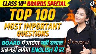 English TOP 100 Most Important Questions Class 10 Boards ExamUP Board Class 10 English | Taniya Mam