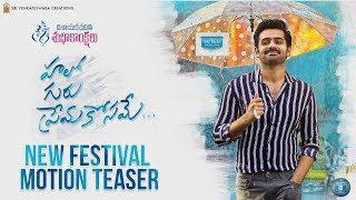 Hello Guru Prema Kosame New Teaser || Motion Teaser || Ram || Anupama || Pranitha || Dil Raju || R2R