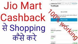 Jiomart Cash back kaise Redeem kare | Jiomart cashback offer kaise use kare @Ajaytechnicalxyz