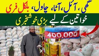 Free Rashan Program |Free Ramzan Rashan |Ramzan Offer  |Saylani welfare Trust |Free Ration